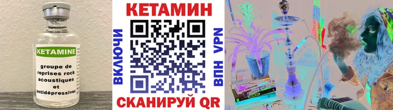 Купить  Кохма  КЕТАМИН VHQ 