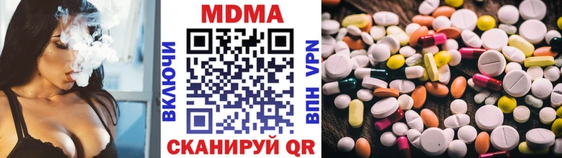 MDMA кристаллы  Купить закладки  Кохма 