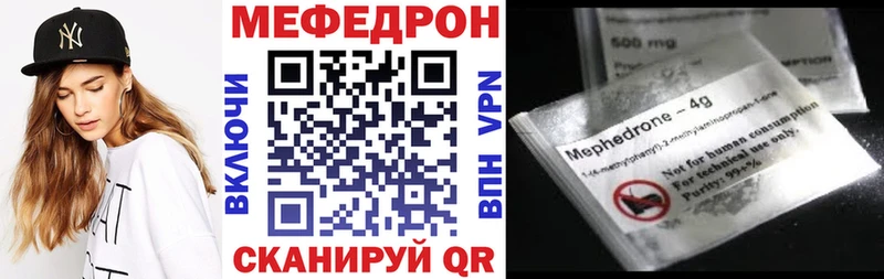 Купить где  Кохма  МЕФ мяу мяу 